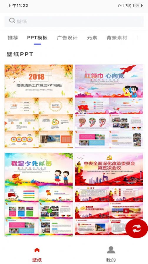 白鸽壁纸图1