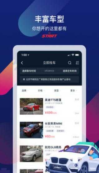 瓜子租车图1