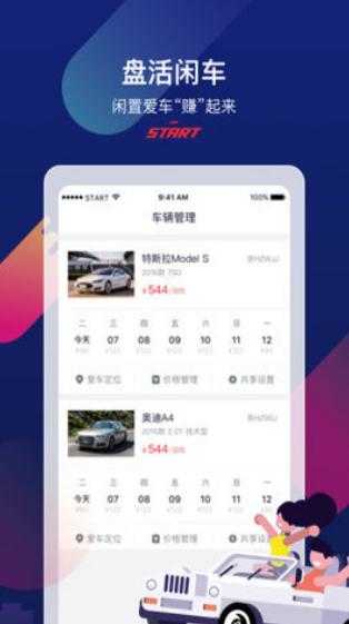 瓜子租车图3