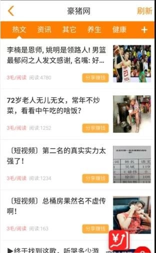 豪猪网极速版图1