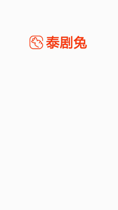 泰剧兔安卓版图1