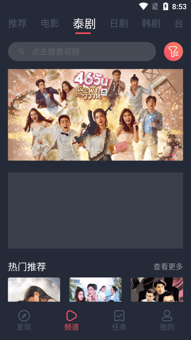泰剧兔安卓版图3