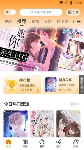 比熊漫画2025最新版图1