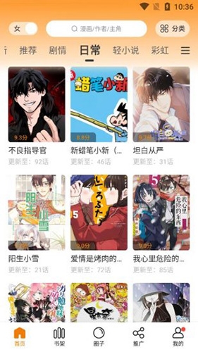 比熊漫画2025最新版图3