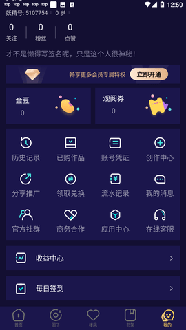 妖精动漫本图3