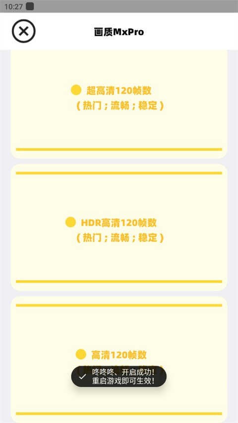 画质mxpro小沐风1.8.1版图1