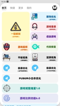 画质mxpro小沐风1.8.1版图2
