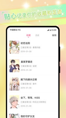 一耽女孩漫画正版图3