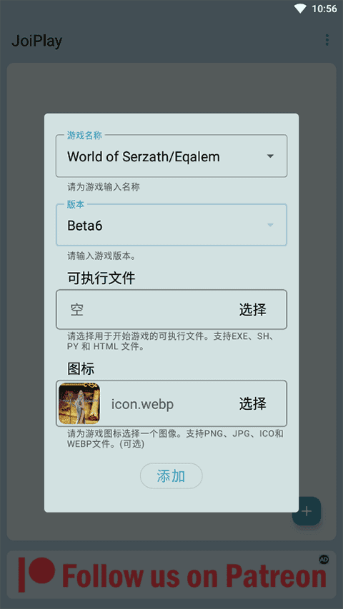 joi模拟器中文版图1