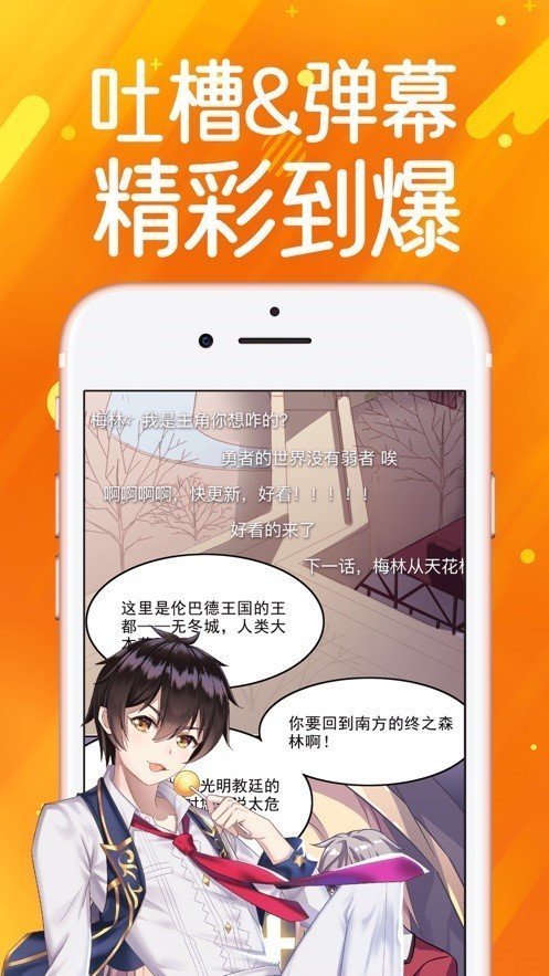 蔷薇漫画图2