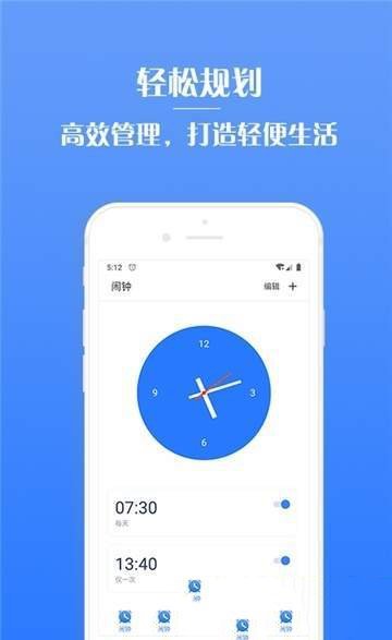 懒虫闹钟图3