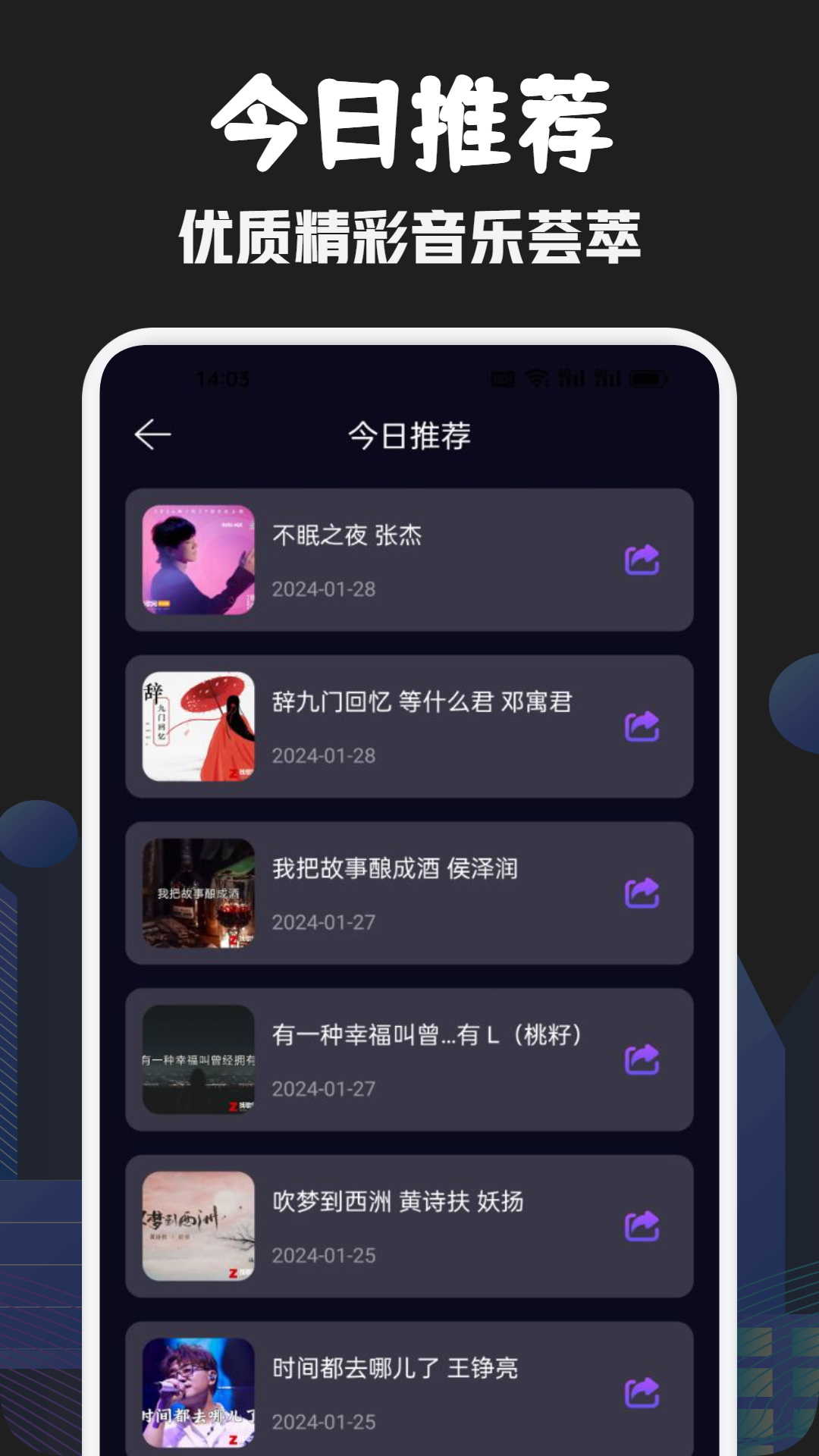 发条音乐图1