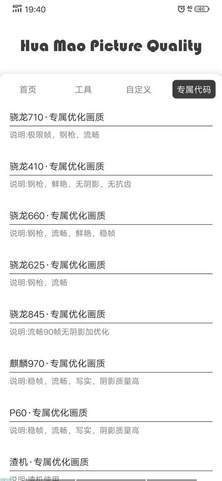 画质助手120帧+超广角图2