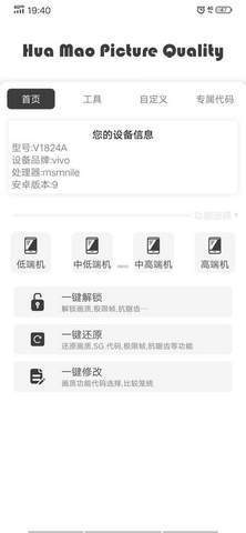 画质助手120帧+超广角图3