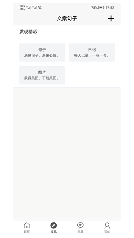 文案句子图2