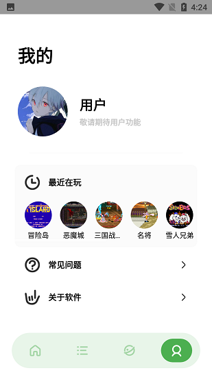 JQ街机模拟器清爽版图3
