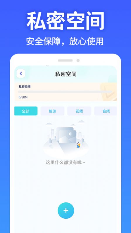 应用隐藏大师图1