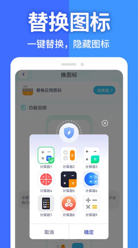 应用隐藏大师图3