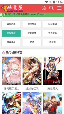 酷漫屋免费漫画图1
