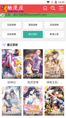 酷漫屋免费漫画图2