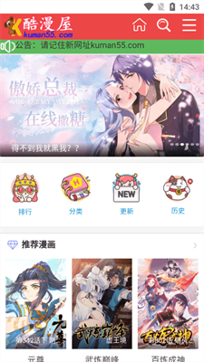 酷漫屋免费漫画图3