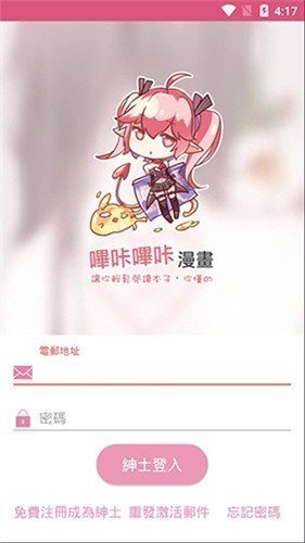 picacg.2.2.1.3.4.apk图3