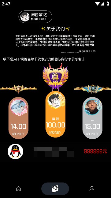 照妖镜最新版图1