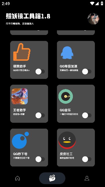 照妖镜最新版图2