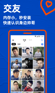 布鲁帝交友软件2025版图2