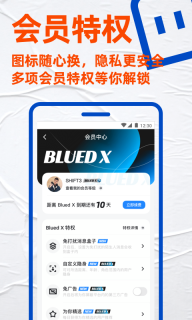 布鲁帝交友软件2025版图3