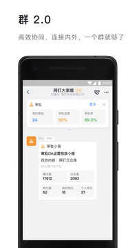 阿里钉钉图1