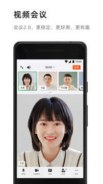 阿里钉钉图2