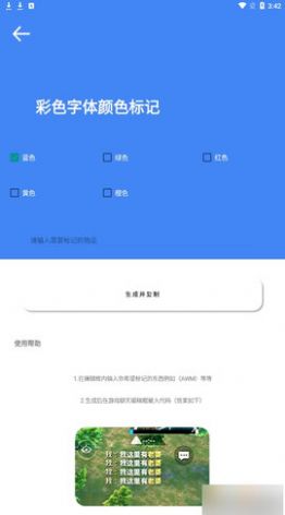 准星大师免费版图1