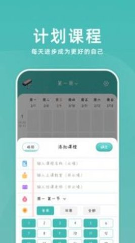 超级课代图1