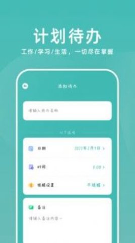 超级课代图2