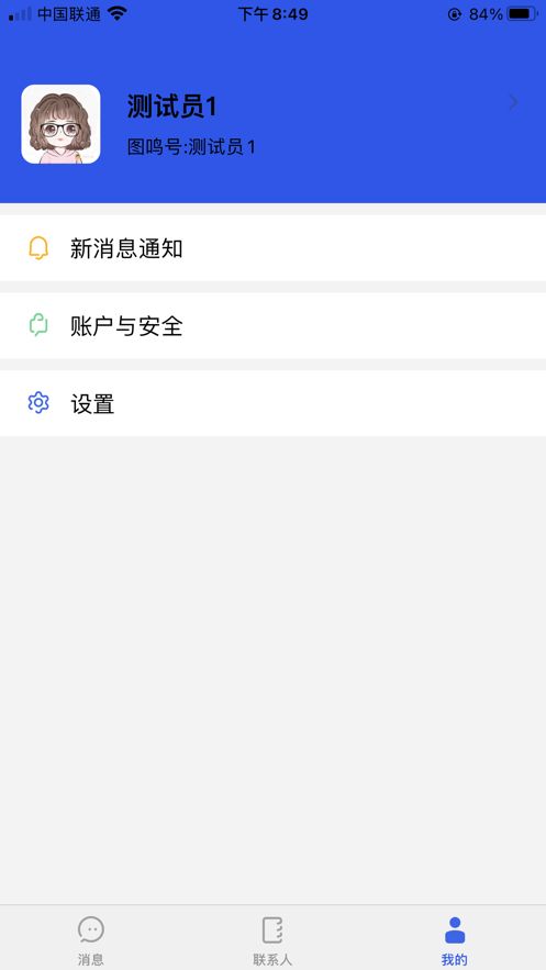 图鸣教育手机版图1