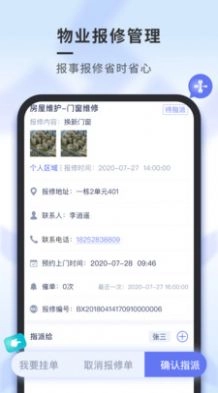 南陵新物管图2