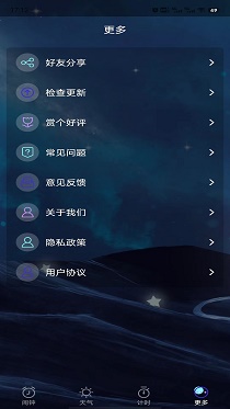 星帆闹钟图1
