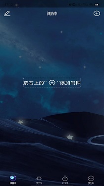 星帆闹钟图2