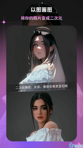 幻境AI画家图1