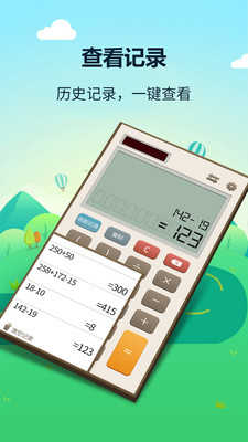 数学计算器图2