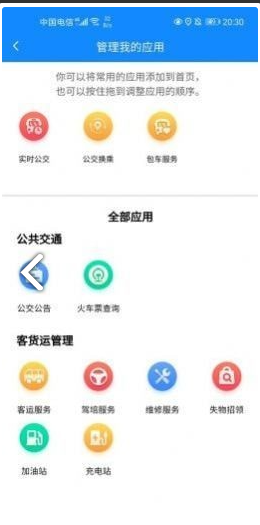 蚌埠公交图2