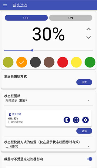 蓝色光波过滤器图1