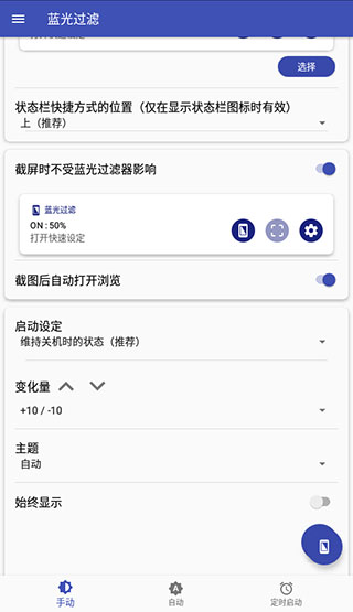 蓝色光波过滤器图2