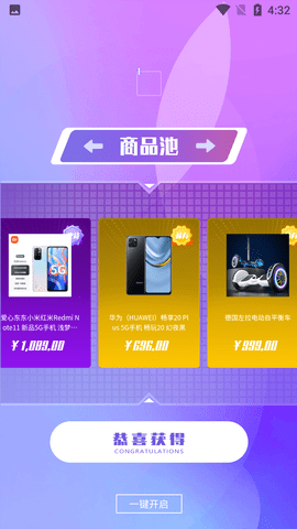 国美真选盲盒图1