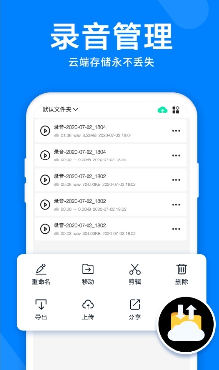 小米录音机图1
