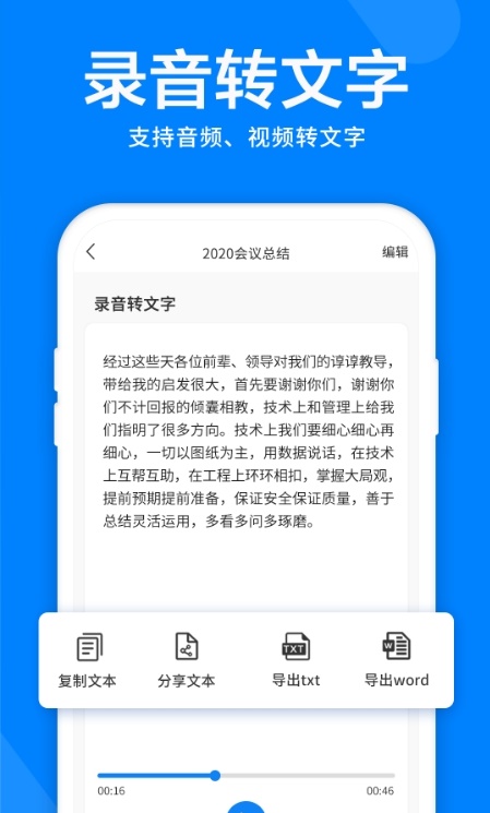 小米录音机图2