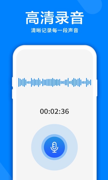 小米录音机图3