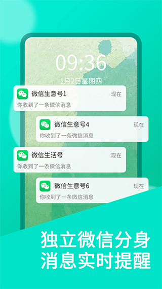微双开分身图1