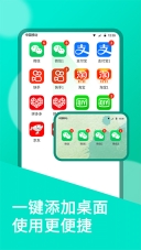 微双开分身图3